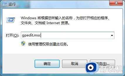 win7电脑为什么关不了机_win7电脑关不了机三种解决方法