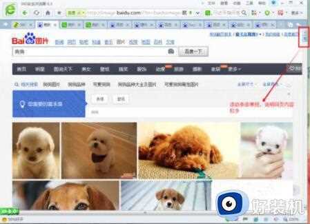 win7系统怎样保存整个网页内容_win7将网页内容到桌面的设置方法