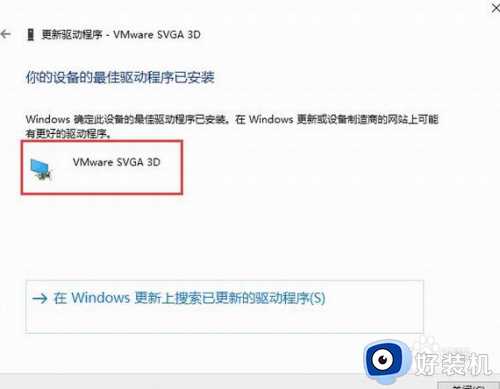 win10软件不兼容怎么办_win10软件不兼容的方法教程