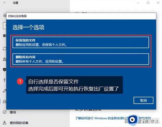 电脑怎么恢复出厂设置？Win10系统恢复出厂设置的方法