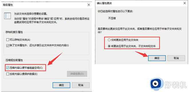 win10文件夹图标有两个蓝色箭头怎么回事_win10文件夹图标有两个蓝色箭头的去除方法