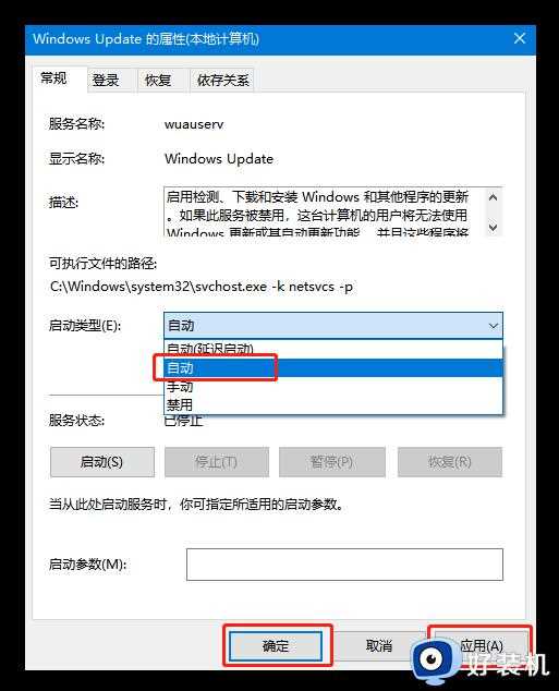 电脑更新win10提示错误0xc0000005什么原因_电脑更新win10提示错误0xc0000005的解决教程