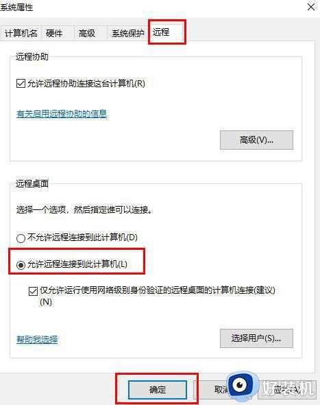 win10家庭版远程桌面连接不上怎么办_windows10家庭版远程桌面连接不上如何解决