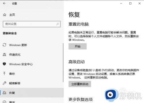 win10重装系统保留文件夹怎么操作_win10重装系统保留文件夹的方法