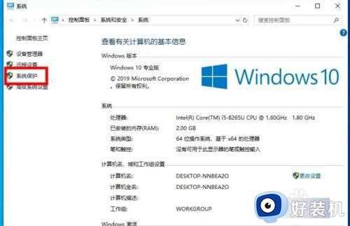 win10设置还原点怎么设置_如何设置win10系统还原点