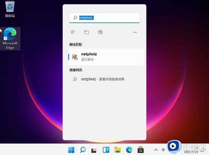 win11如何关掉开机密码_windows11开机密码怎么关闭