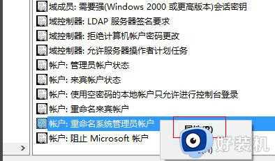 win10如何获得管理员权限_win10获得管理员权限的方法