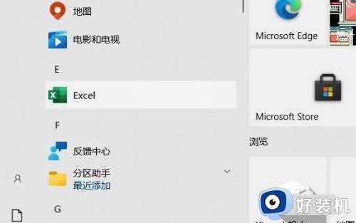 win10office打不开怎么办_win10office无法打开的解决教程