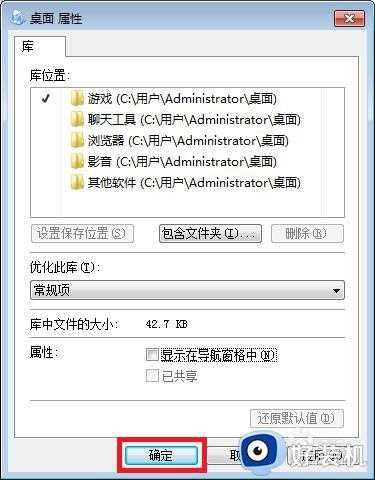 win7如何整理桌面_win7整理桌面的解决方法