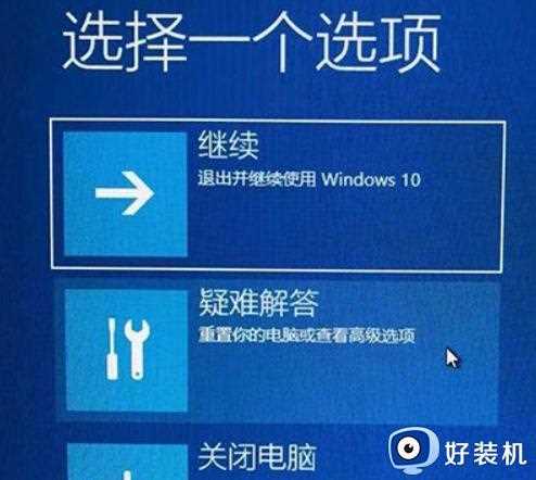 win10如何进去安全模式_win10进去安全模式的多种方法