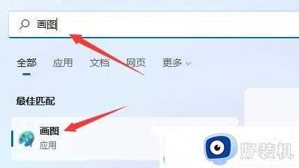 如何使用win11画图软件清屏功能_图文详解win11画图软件清屏功能的方法