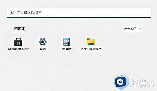 怎样关闭win11语音识别_win11彻底关闭语音识别功能的方法