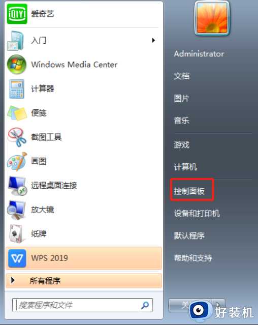 win7打不了中文字怎么办_win7打字打不出中文修复方法