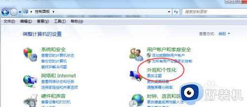 win7系统怎么更改主题_win7系统更改主题的方法