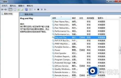 win7设备管理器空的怎么办_win7设备管理器空白如何修复