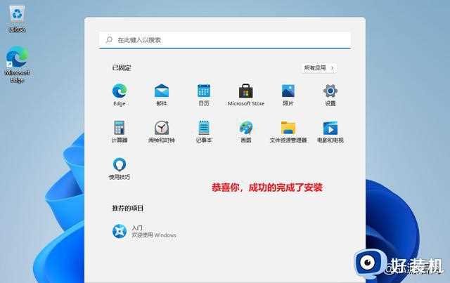 是时候换成 颜值高到心里美滋滋的Windows11安装及授权完整过程！