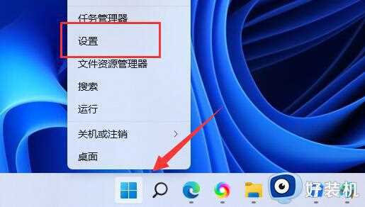 电脑win11系统软件如何卸载_安全卸载win11系统软件两种方法