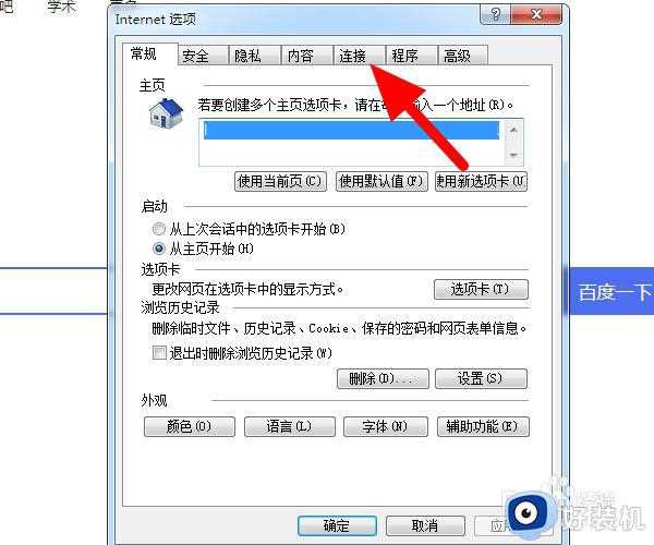 浏览器上不了网其他都正常怎么办_电脑有网浏览器上不了网的解决方法