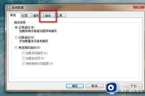 win7开机启动项更改教程_win7如何修改启动选项