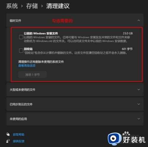 win11磁盘空间不足如何解决_win11磁盘空间不足的解决方案