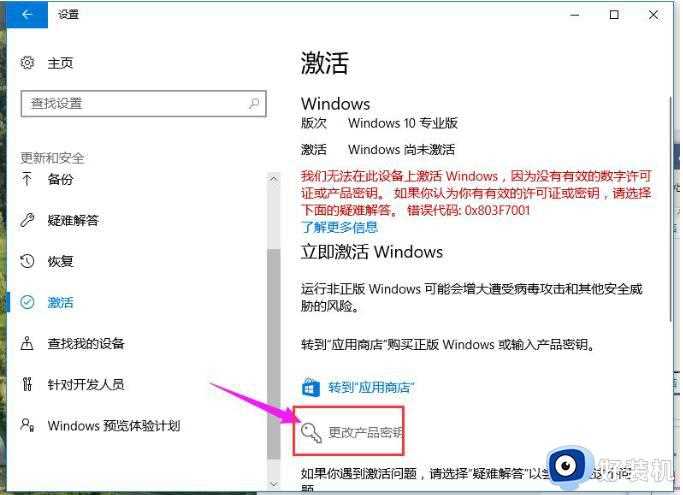 最新可用win10专业版激活密钥一览_win10专业版激活密钥大全和激活方法