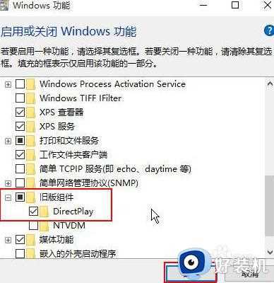 win10软件提示缺少d3dx9-26.dll怎么办_win10系统提示缺少d3dx9-26.dll的解决方法