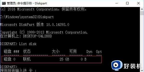 win10总提示磁盘脱机发生签名冲突怎么回事_win10总提示磁盘脱机发生签名冲突的解决方案