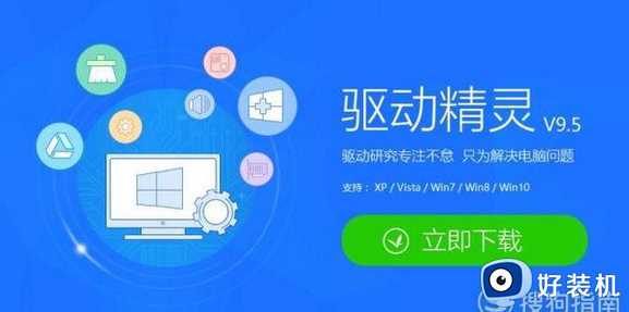 驱动精灵怎么安装win7网卡驱动_驱动精灵如何安装网卡驱动win7