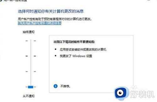 win10打开软件总是弹出提示窗口如何取消