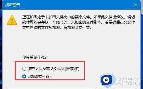 如何给win11系统文档添加密码_win11系统文档添加密码的操作方法