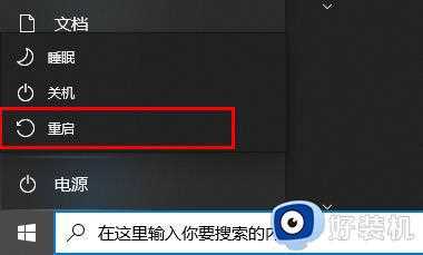 更新win10总提示还原旧版本死循环怎么回事_更新win10总提示还原旧版本死循环解决方案