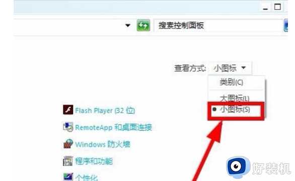 电脑重装win7后鼠标失灵怎么回事_电脑重装win7后鼠标失灵的解决方法