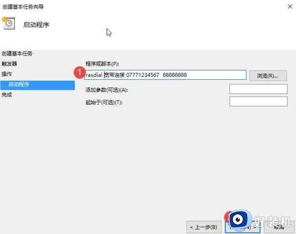 如何让win10电脑开机自动联网_win10电脑开机自动联网的设置方法