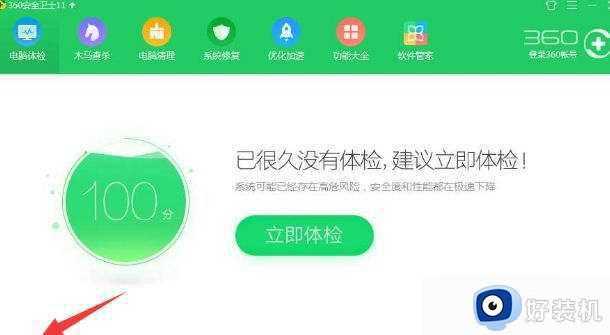 为什么win7安装程序被360安全卫士阻止_完美解决win7安装程序被360安全卫士阻止的方法