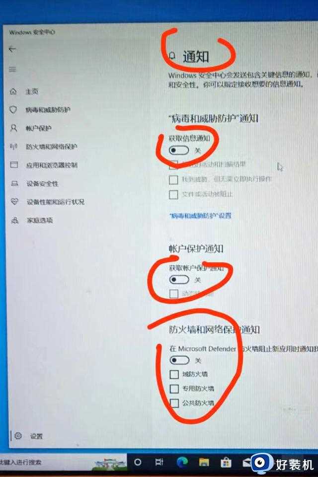 win10系统如何关闭防火墙？win7，win11系统大同小异