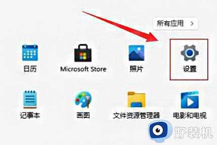 win11系统文件被自动删除怎么回事_win11系统文件被自动删除的解决方案