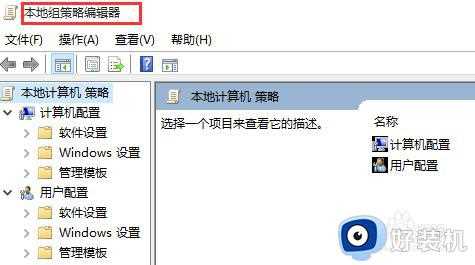 win10如何获得管理员权限_win10获得管理员权限的方法