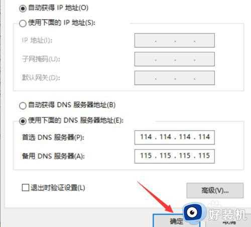 win10激活提示无法访问怎么办_win10激活服务器无法访问的解决方法