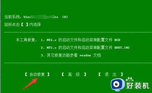 win10电脑如何修复系统引导_win10系统引导坏了怎么修复