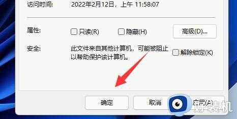 如何对win11电脑文档加密_win11电脑文档加密的设置方法