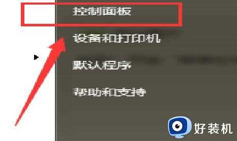 电脑win7怎么设置锁屏密码_win7电脑设置锁屏密码方法