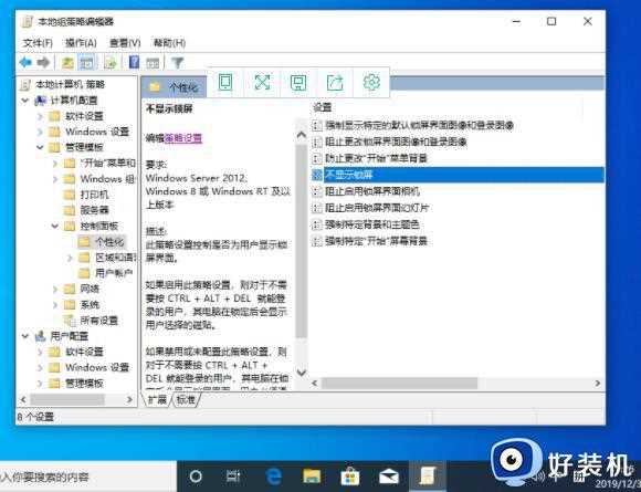 win10锁屏界面在哪关闭_彻底关闭win10锁屏界面的方法