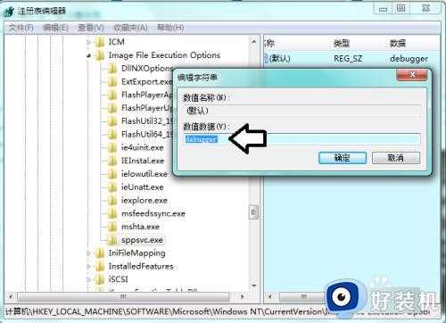 software protection服务打不开怎么办_software protection服务启用不了的解决方案