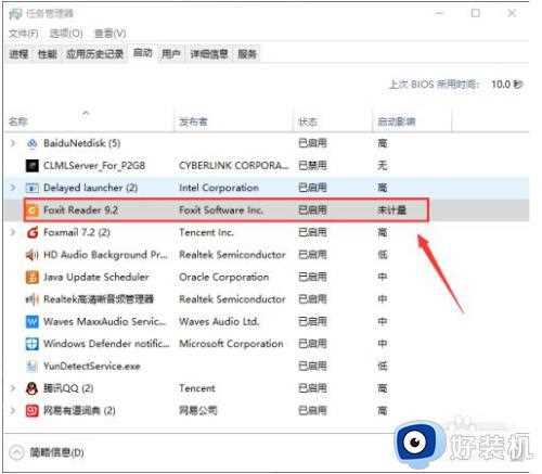 win10系统的开机启动项怎么添加_win10系统的开机启动项的添加方法