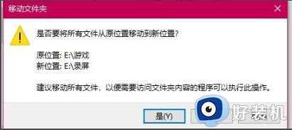 如何设置win10录屏保存位置_win10录屏保存位置修改设置方法