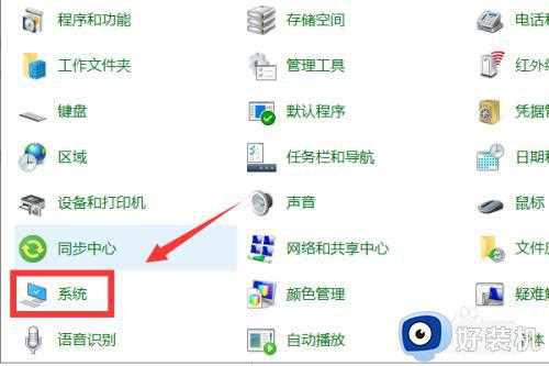 win10系统属性如何打开_打开win10属性设置的方法