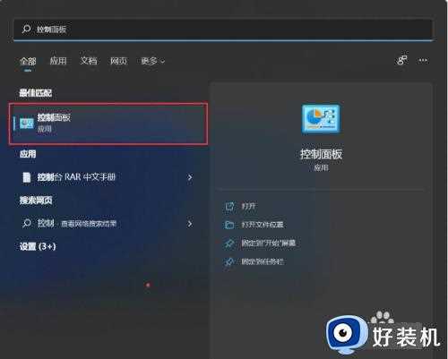 win11右下角小图标怎么全部显示_win11右下角图标全部显示设置方法