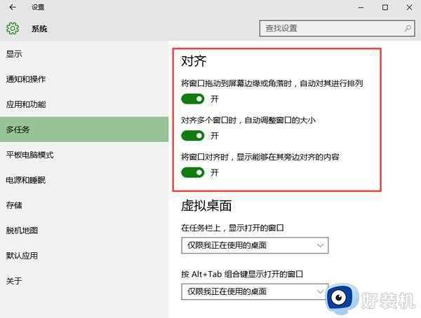 如何给win10窗口加边框_让win10窗口界面自动加边框的方法