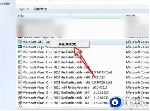 win7如何卸载电脑上的软件_电脑win7系统怎么卸载软件