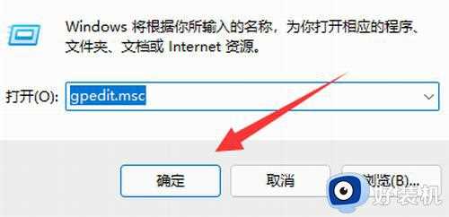 win11win键被锁了怎么解开_win11win键被锁住的恢复方法